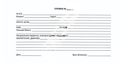 Справка от фтизиатра в Омске