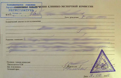 Справка для выхода из академического отпуска в Омске